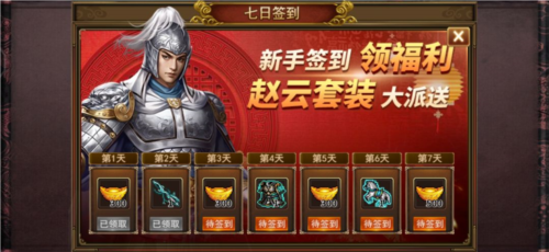 同人圣三国蜀汉传