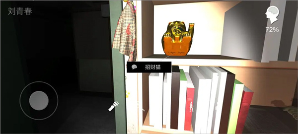 通关攻略14