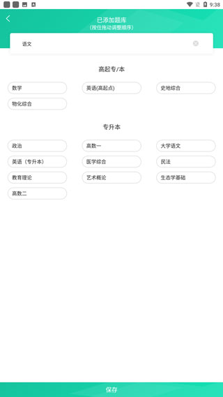 成人高考成考