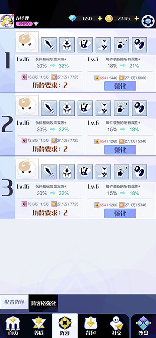 召唤与合成2