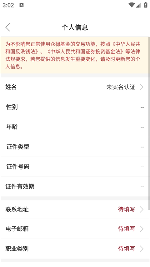 众禄基金