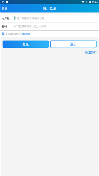公务行