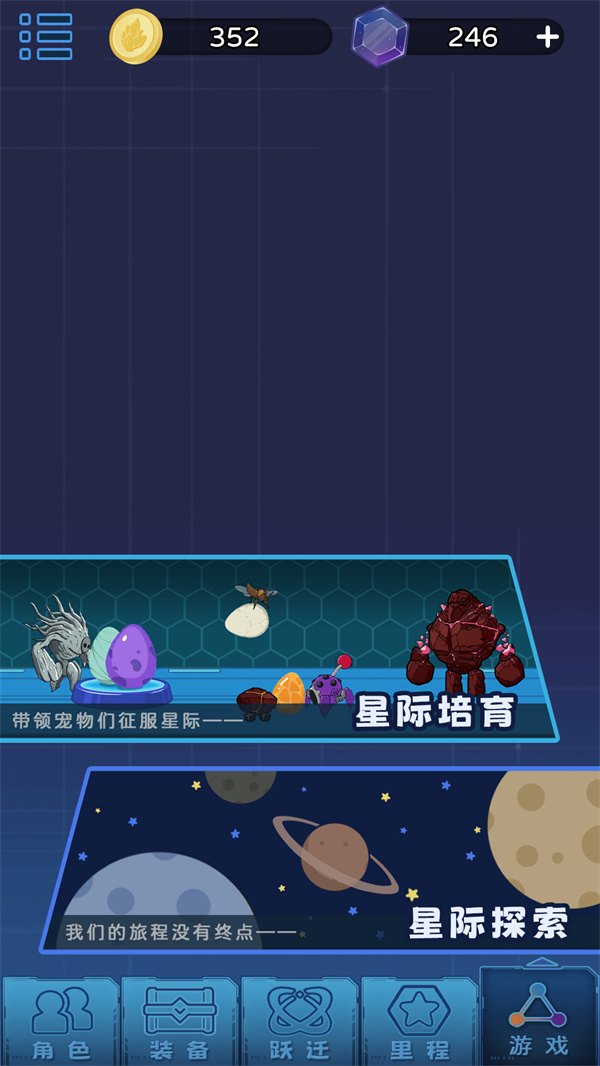 游玩教程截图6