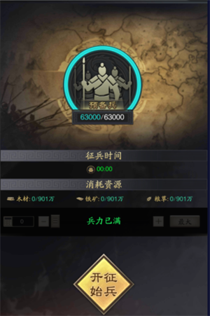神将三国系统介绍截图7
