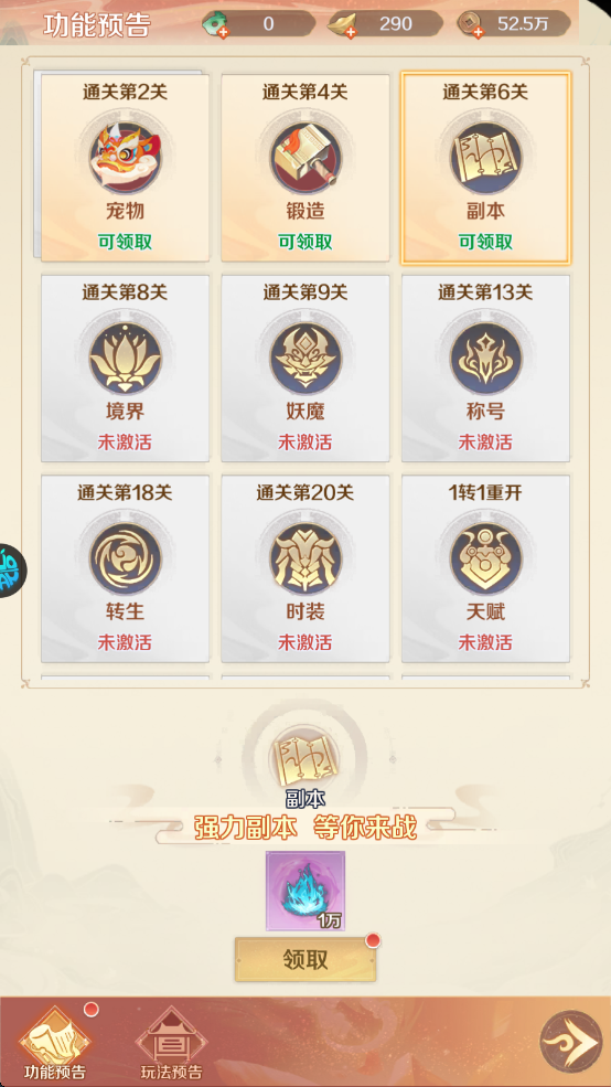 圣堂手游