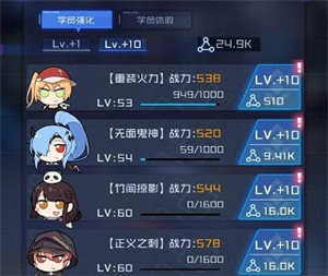 魂器学院新手攻略截图3