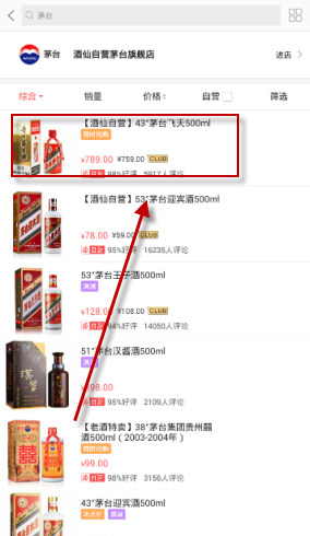 酒仙网