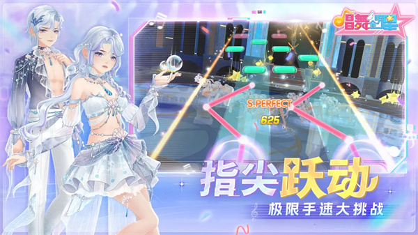 唱舞全明星官服 第2张图片