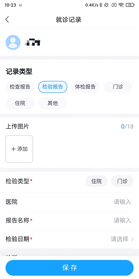 微脉app
