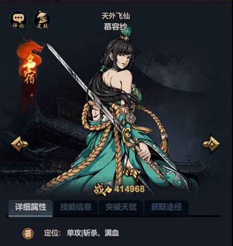 真武江湖手游