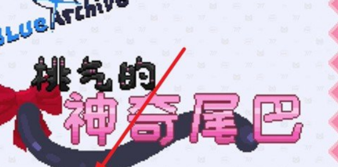 攻略1