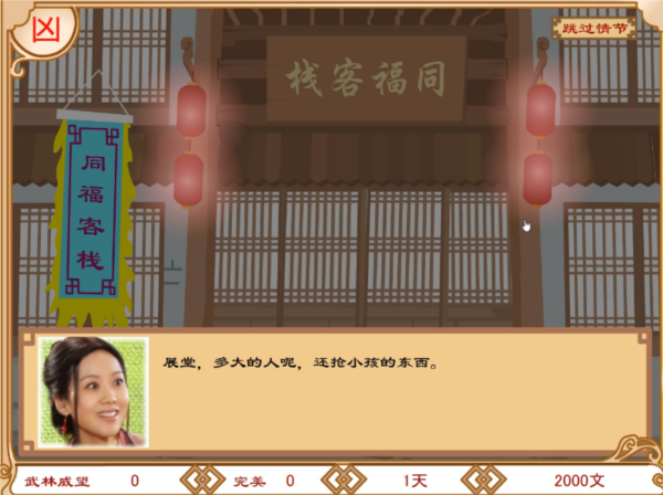 佟湘玉