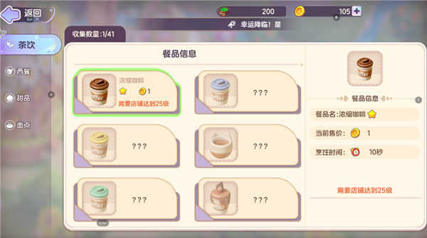 新手攻略7