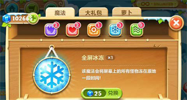 魔法道具介绍截图2