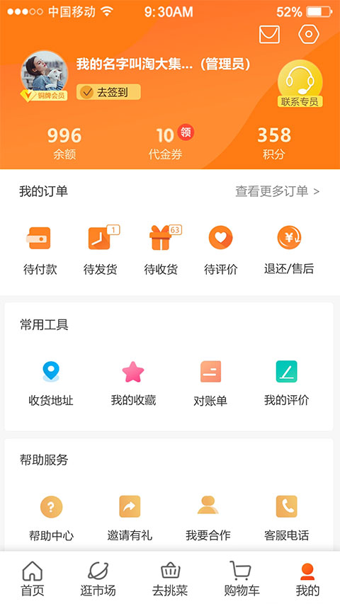 优大集app