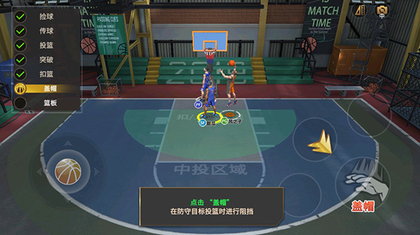 篮球高高手正版