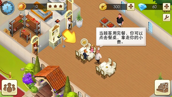 新手攻略截图2