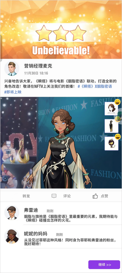 第九章三星攻略截图2