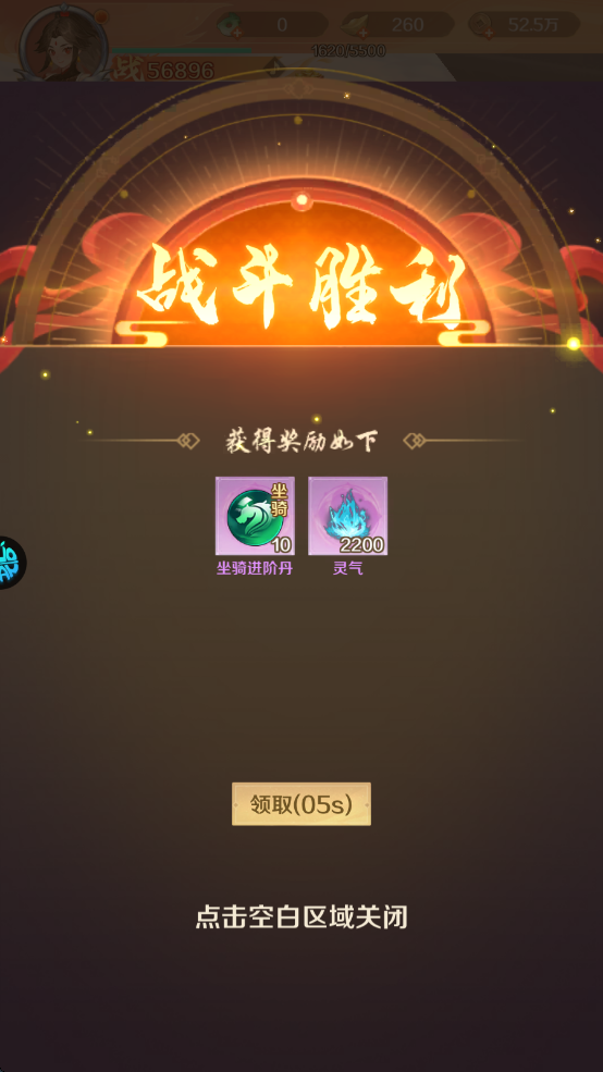圣堂手游