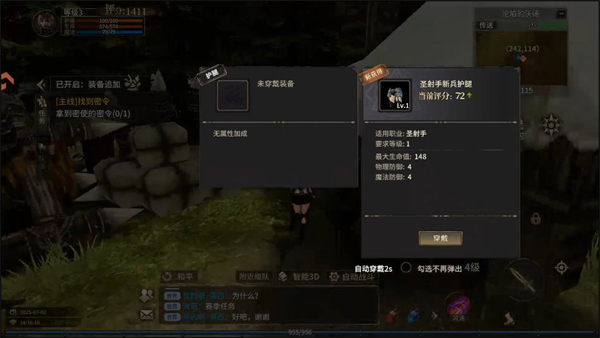 攻略截图5
