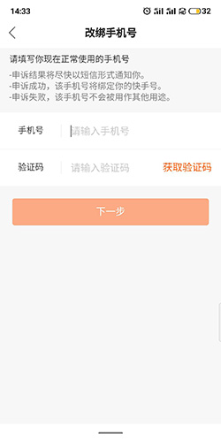 快手中国版