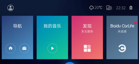 百度CarLife最新版app