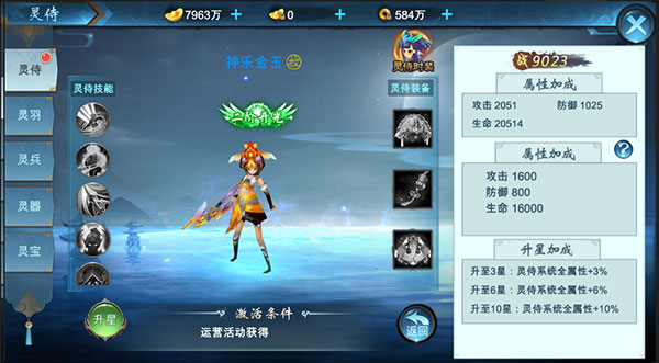 天途