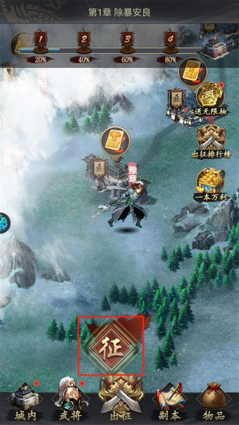 三国志名将传折扣版