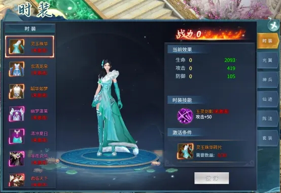 仙剑蜀山最新版