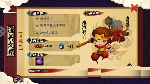 造梦西游外传九游版