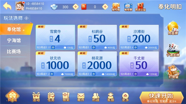 游戏种类4