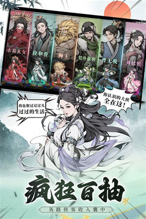 雪刀群侠传折扣版游戏介绍截图