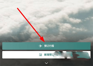 国泰航空