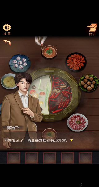 阴阳锅