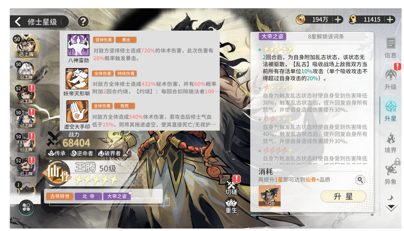 新手保姆级6套阵容搭配截图8