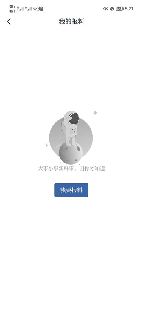 爱上吴兴app