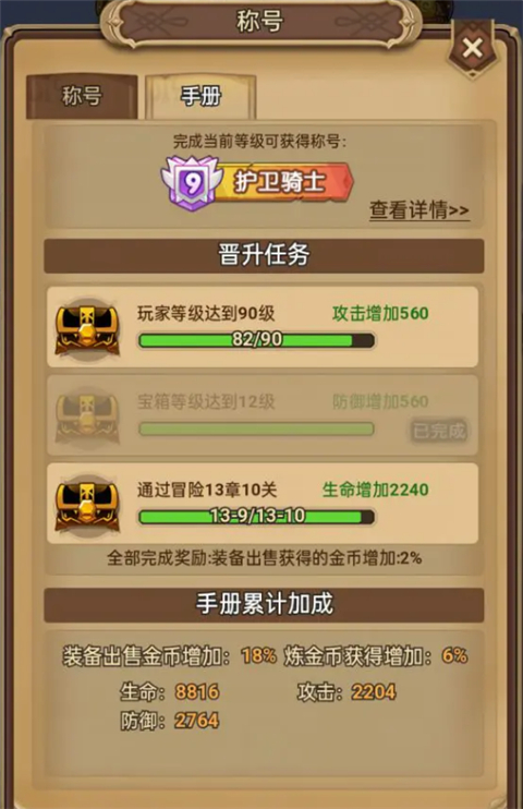 龙吟大陆0.1折扣版冒险手游