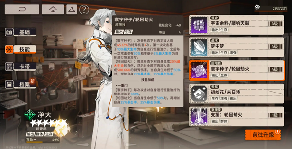 新月同行B服游戏攻略2