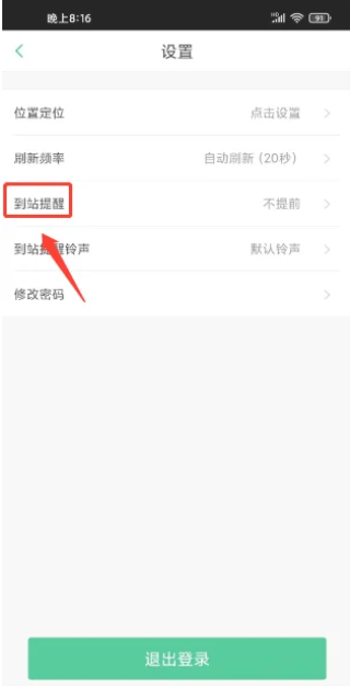 合肥智慧公交
