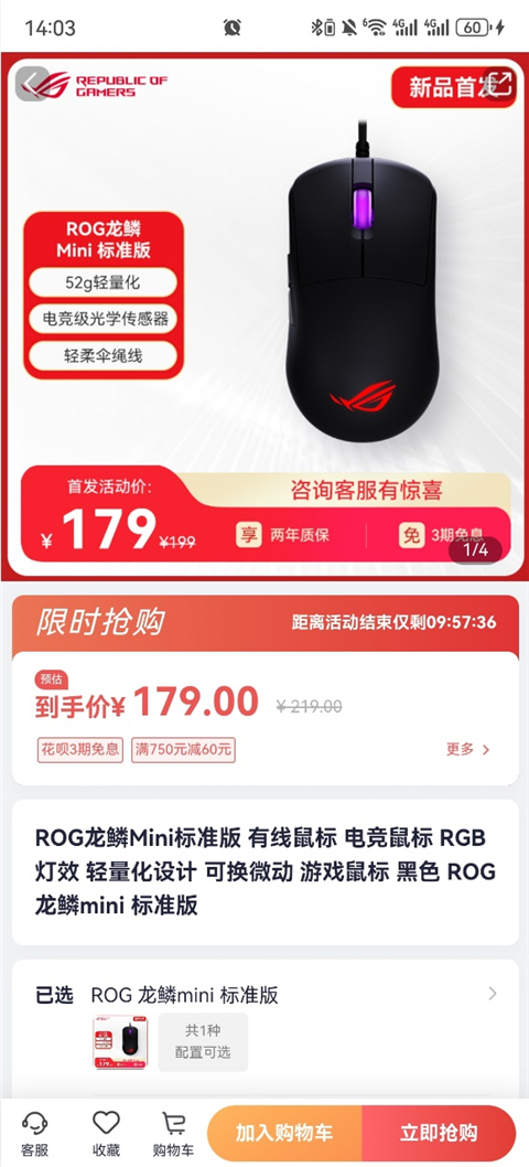 华硕商城客户端