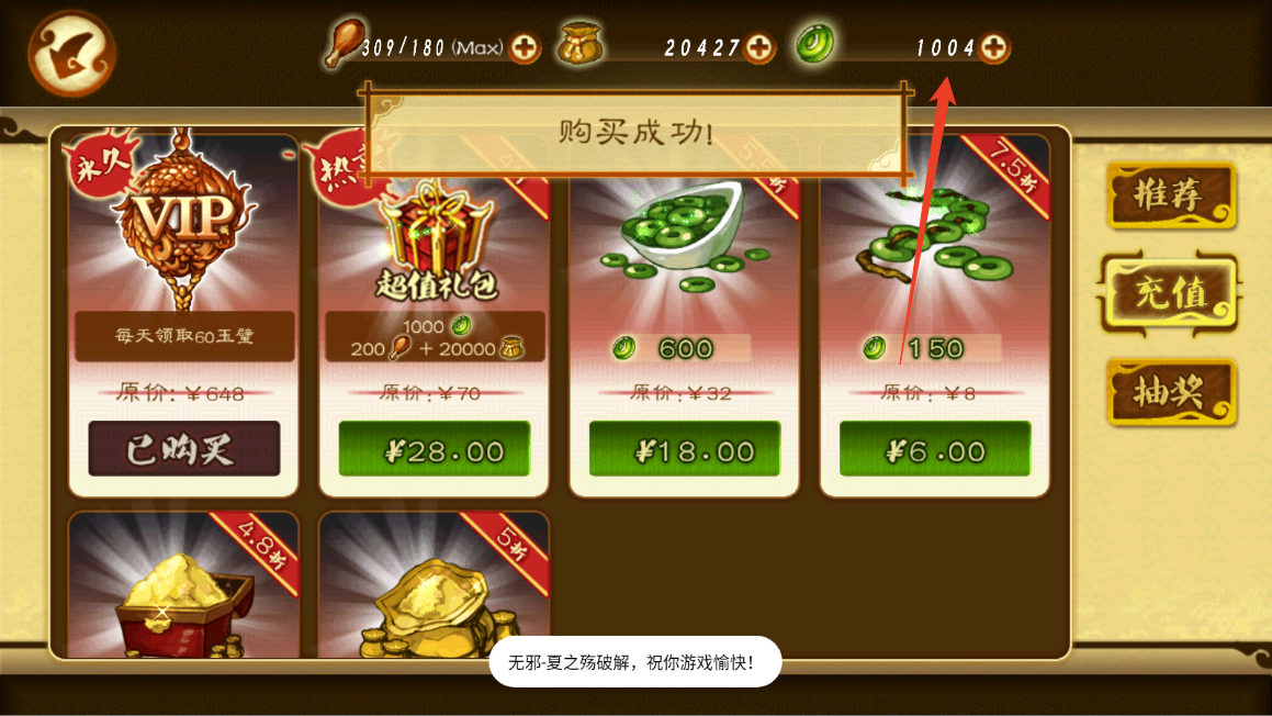 新手攻略截图12