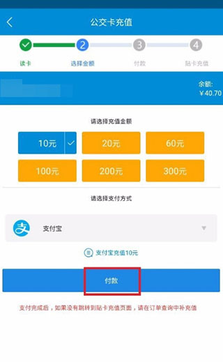 琴岛通app正版