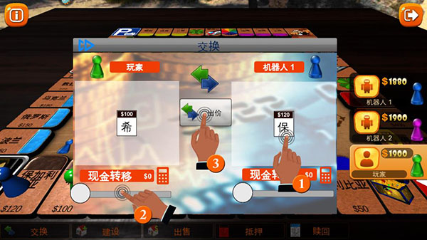 富翁大作战游戏