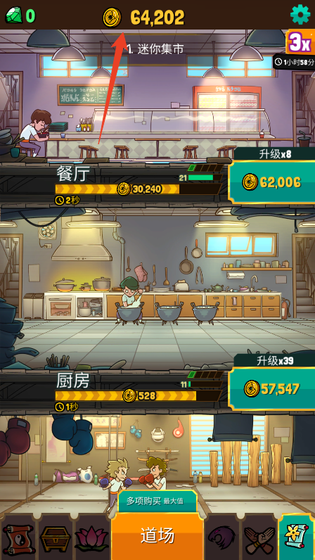 新手攻略截图10