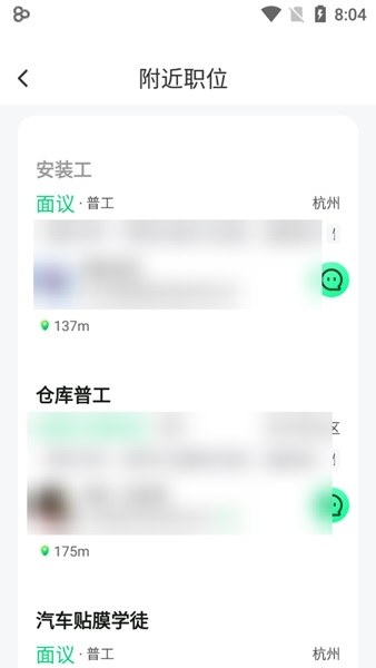 赶集直招