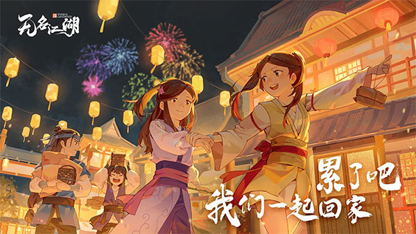 无名江湖九游版游戏介绍截图