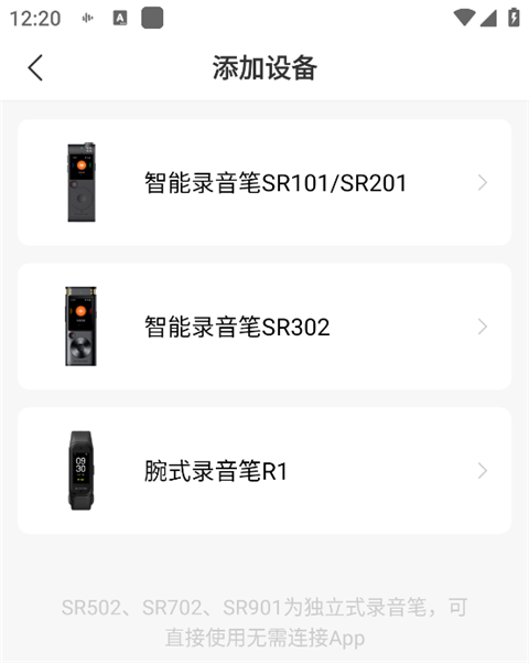 讯飞极智app
