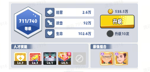 商业都市最新版