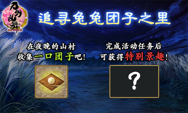 刀剑乱舞ONLINE正版