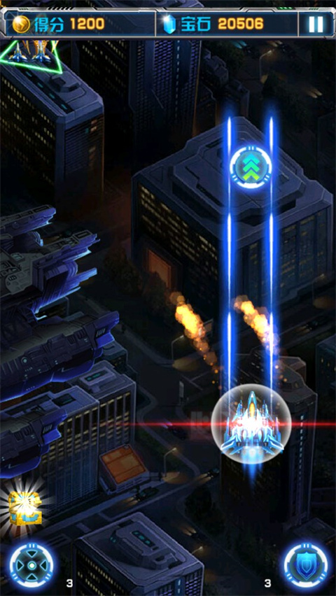 飞机大战之全民雷电